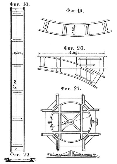 Фиг. 18—22.