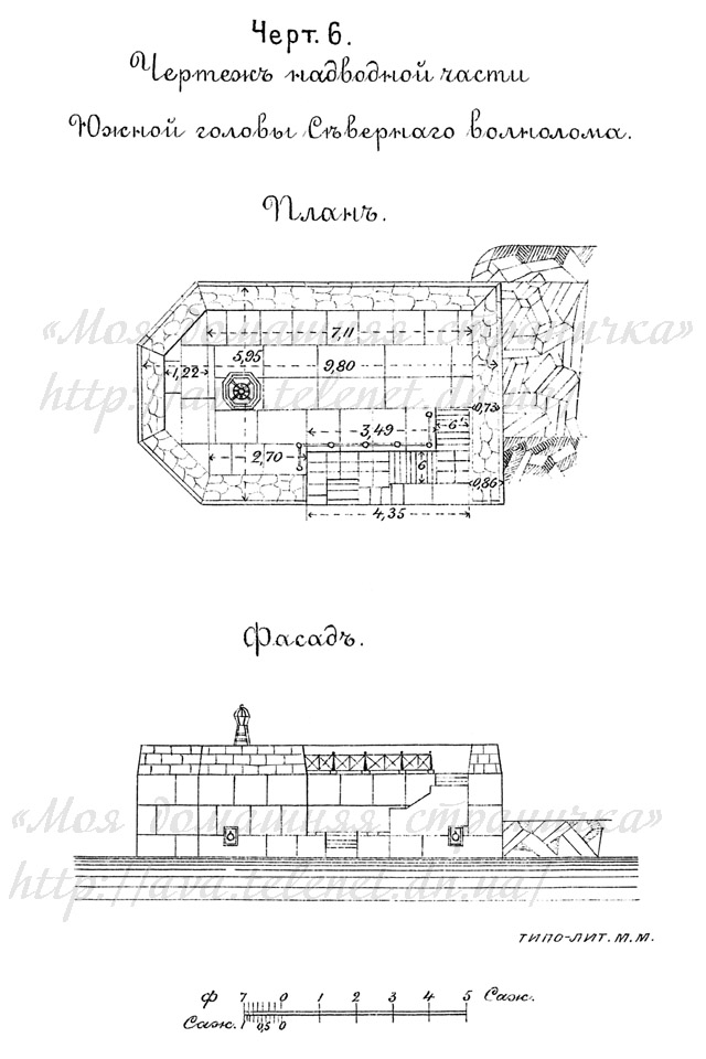 Чертёж № 6. Надводная часть южной головы северного волнолома