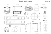 Лист XII — Лафет. Детали станка