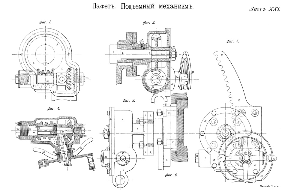 Лист XXI — Лафет. Подъёмный механизм