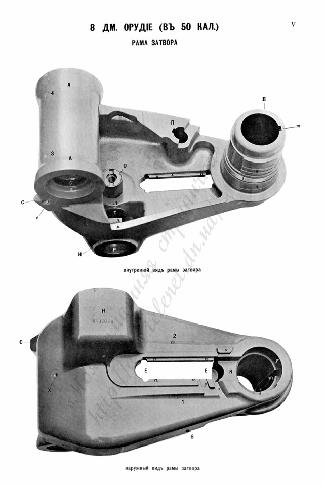 Чертёж 5 — 8-дм. орудие. Рама затвора