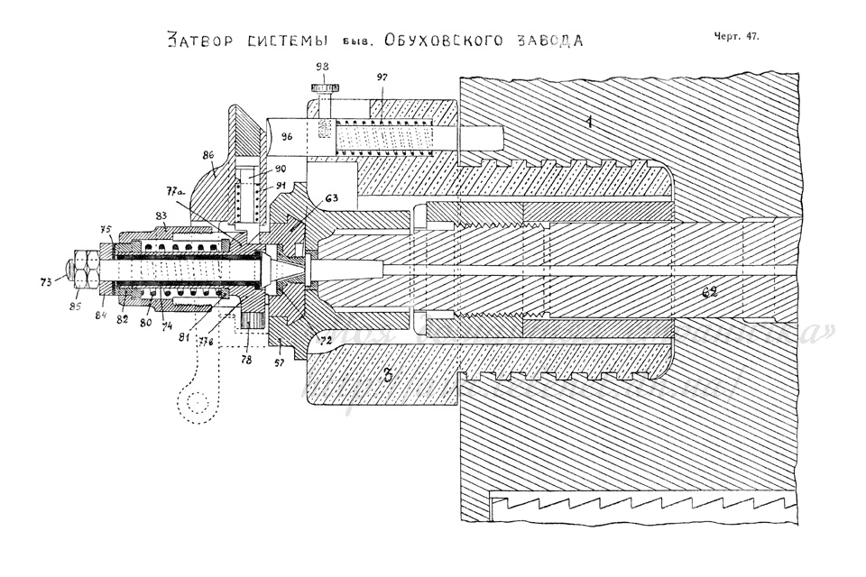 Чертёж 47 — Затвор ОСЗ. Приспособление электр. трубок