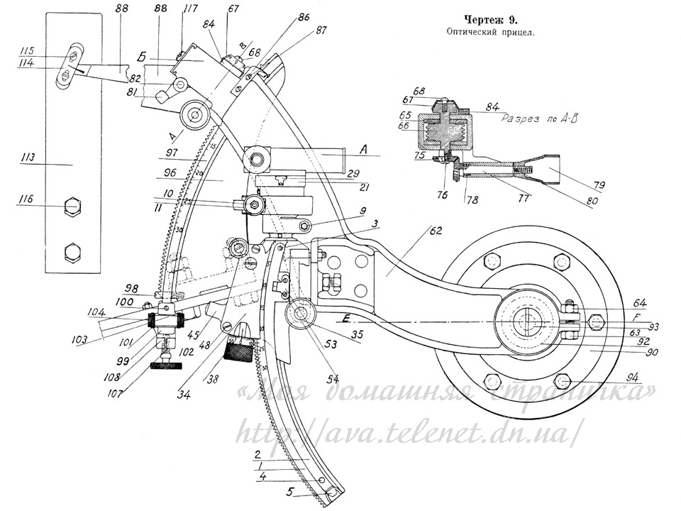 Чертёж 9 — Оптический прицел сист. Розенберга