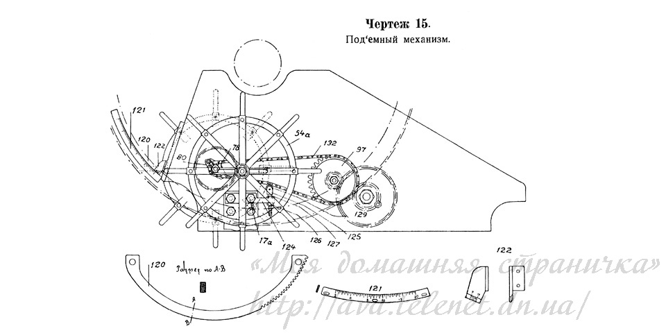 Чертёж 15 — Подъёмный механизм