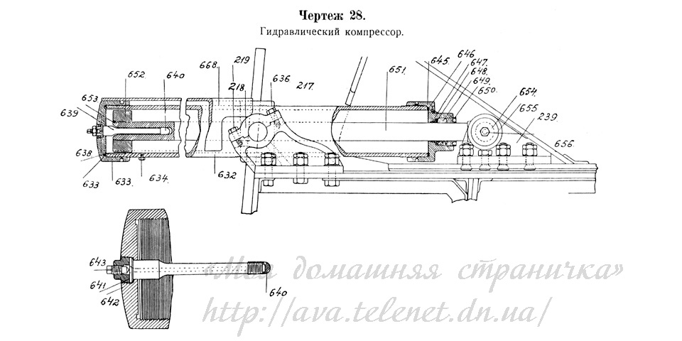 Чертёж 28 — Гидравлический компрессор