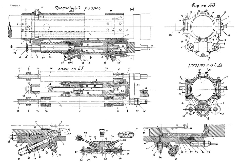 Продольный разрез, план, поперечные разрезы и детали. Орудие, обойма (рубашка) и компрессор.